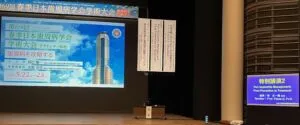 2026年日本歯周病学会