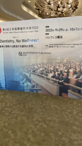 2023日本国際歯科大会