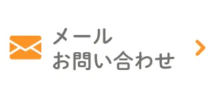 WEB予約フォーム