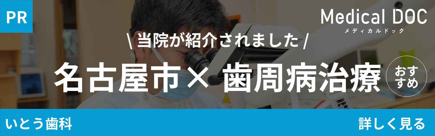 患者様へのご案内